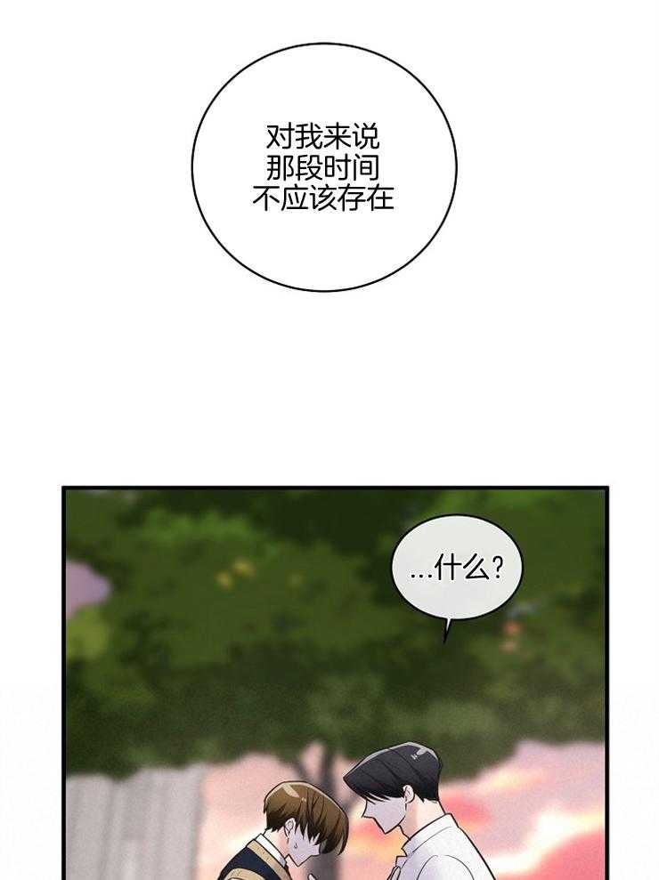 《Alpha的秘密》漫画最新章节第80话_不存在的人免费下拉式在线观看章节第【11】张图片