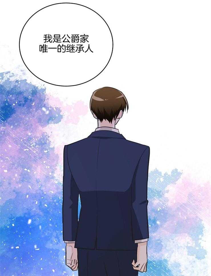 《Alpha的秘密》漫画最新章节第80话_不存在的人免费下拉式在线观看章节第【7】张图片