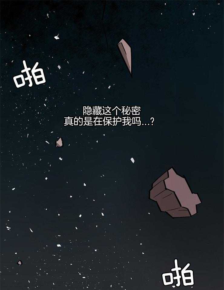 《Alpha的秘密》漫画最新章节第81话_很开心再次见到你免费下拉式在线观看章节第【10】张图片