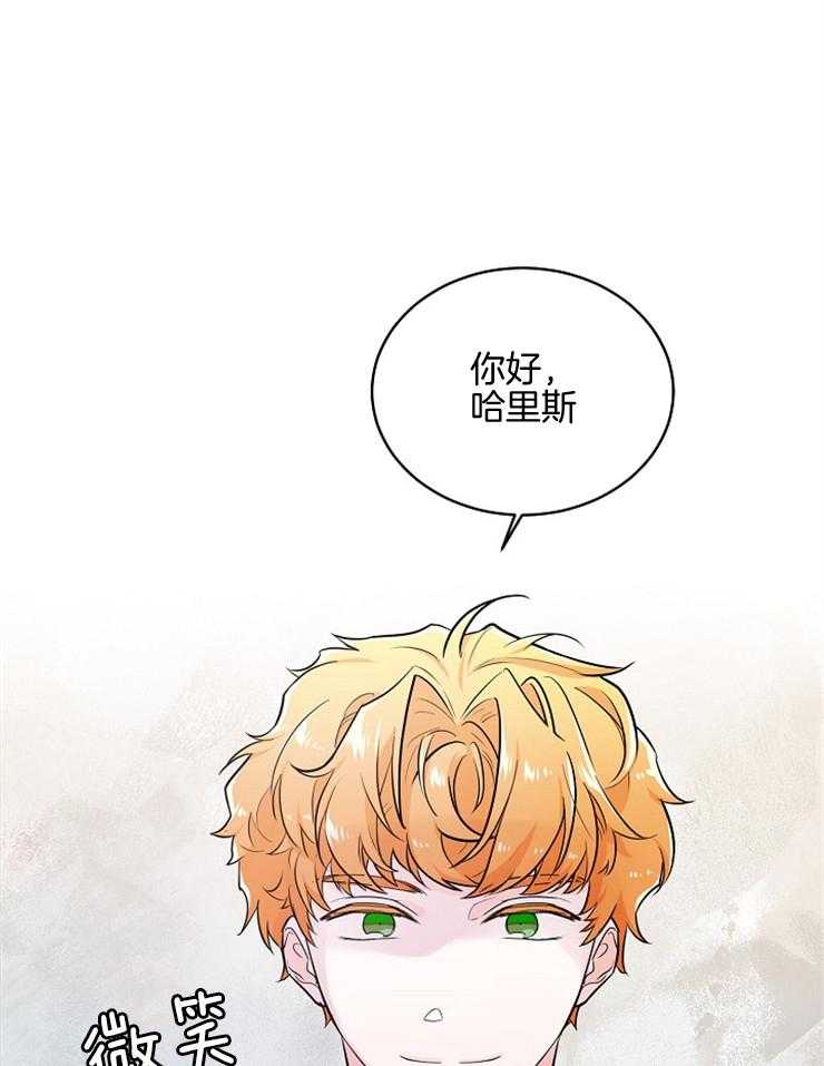 《Alpha的秘密》漫画最新章节第81话_很开心再次见到你免费下拉式在线观看章节第【2】张图片