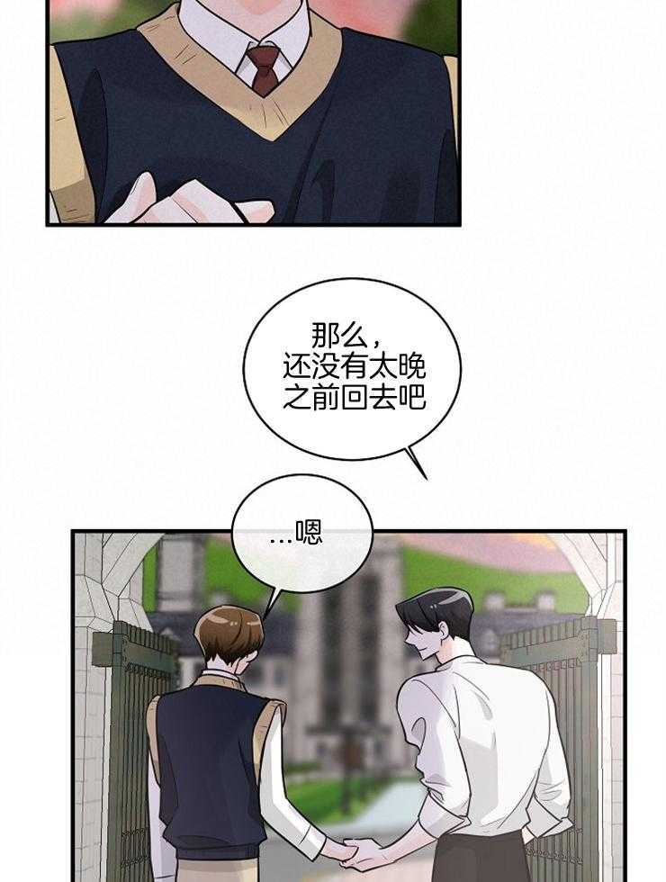 《Alpha的秘密》漫画最新章节第81话_很开心再次见到你免费下拉式在线观看章节第【13】张图片