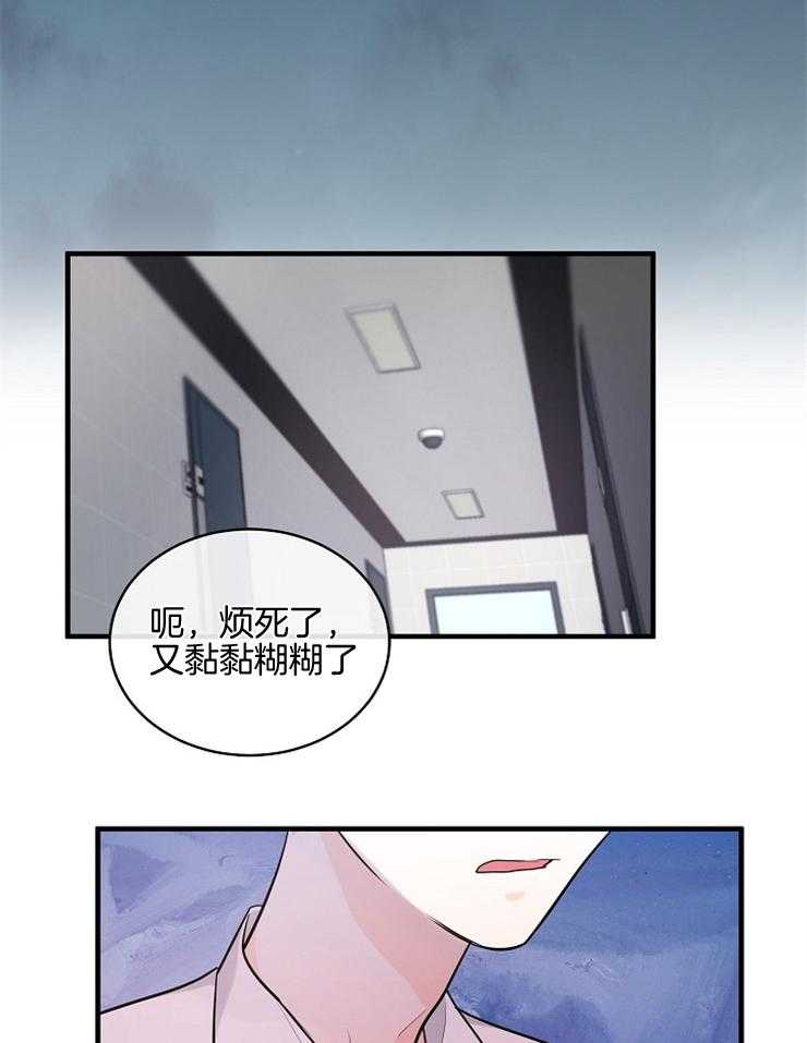 《Alpha的秘密》漫画最新章节第81话_很开心再次见到你免费下拉式在线观看章节第【7】张图片