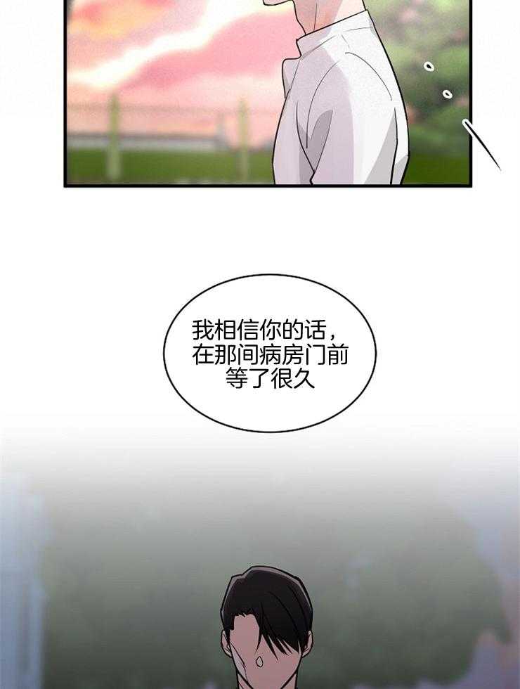 《Alpha的秘密》漫画最新章节第81话_很开心再次见到你免费下拉式在线观看章节第【26】张图片