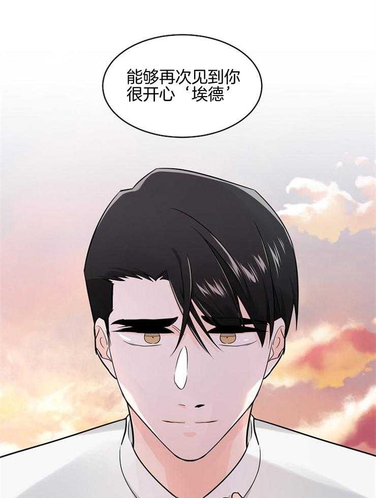 《Alpha的秘密》漫画最新章节第81话_很开心再次见到你免费下拉式在线观看章节第【15】张图片