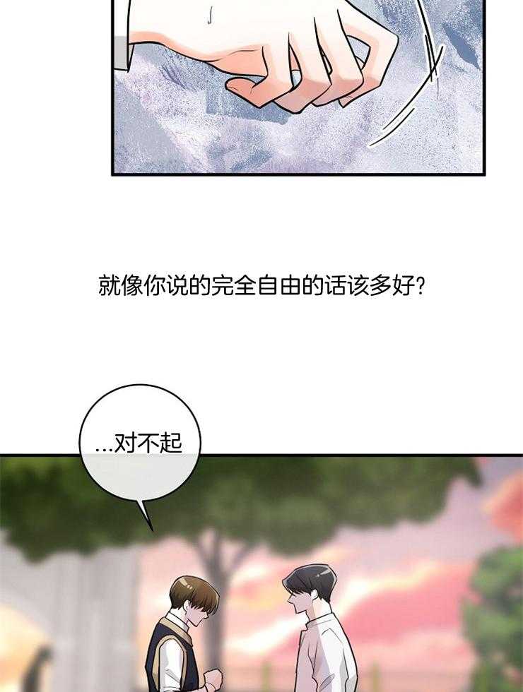 《Alpha的秘密》漫画最新章节第81话_很开心再次见到你免费下拉式在线观看章节第【21】张图片