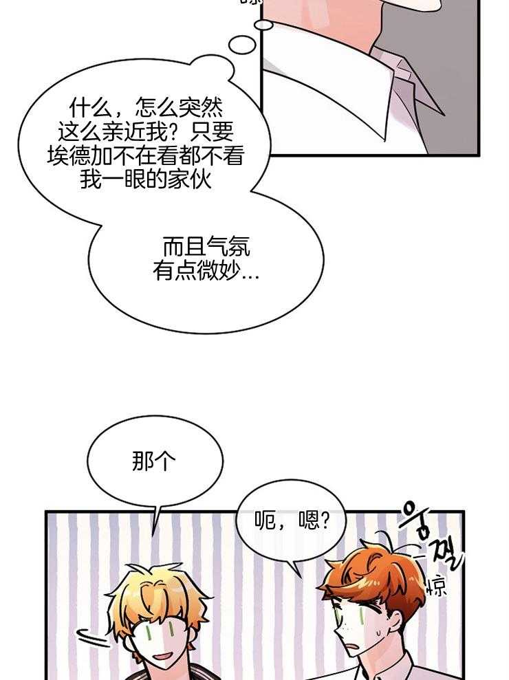 《Alpha的秘密》漫画最新章节第82话_我等你免费下拉式在线观看章节第【31】张图片