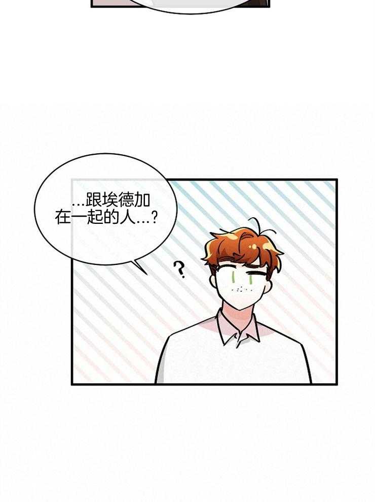 《Alpha的秘密》漫画最新章节第82话_我等你免费下拉式在线观看章节第【23】张图片