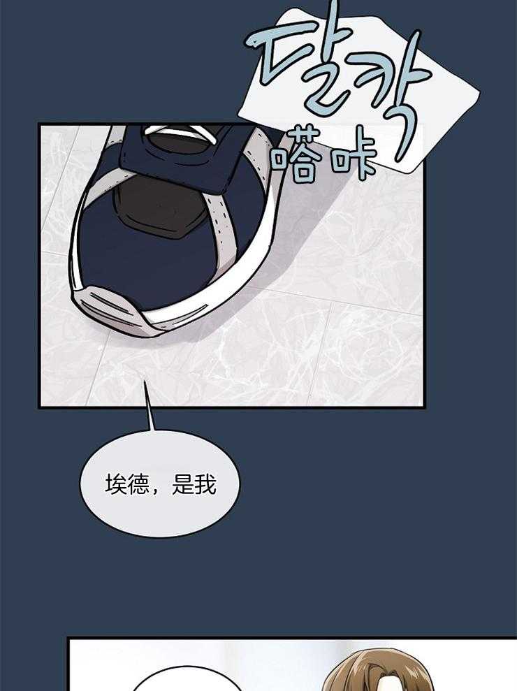 《Alpha的秘密》漫画最新章节第82话_我等你免费下拉式在线观看章节第【12】张图片