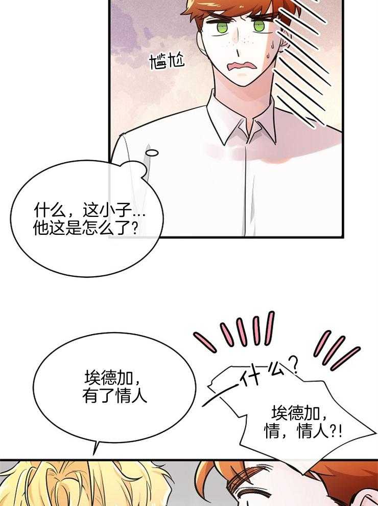 《Alpha的秘密》漫画最新章节第82话_我等你免费下拉式在线观看章节第【27】张图片