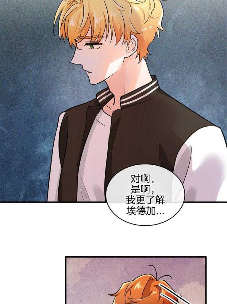 《Alpha的秘密》漫画最新章节第82话_我等你免费下拉式在线观看章节第【28】张图片