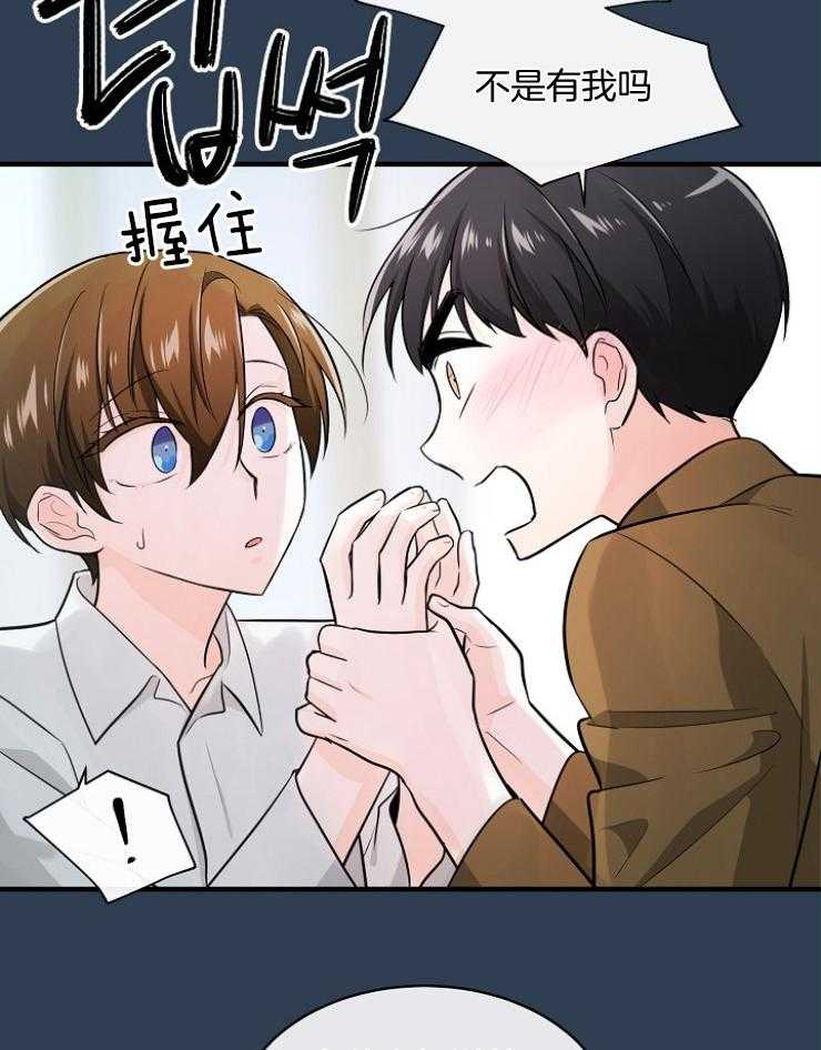 《Alpha的秘密》漫画最新章节第82话_我等你免费下拉式在线观看章节第【4】张图片