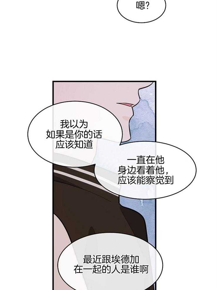 《Alpha的秘密》漫画最新章节第82话_我等你免费下拉式在线观看章节第【24】张图片