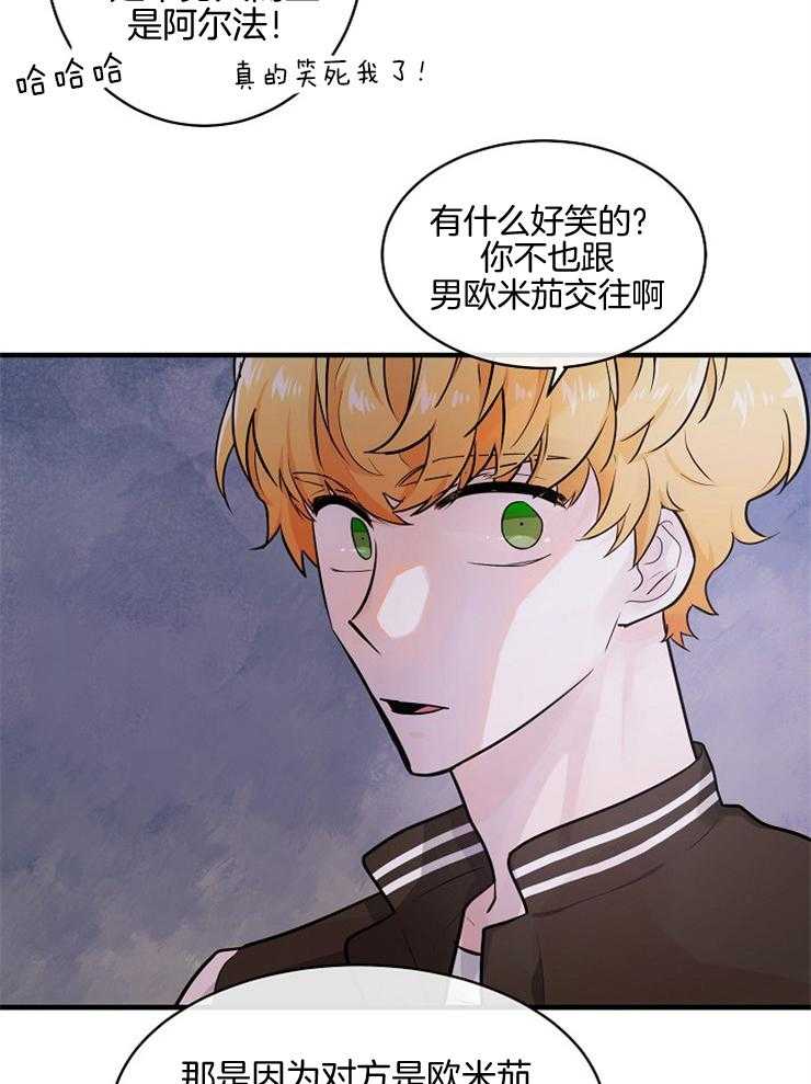 《Alpha的秘密》漫画最新章节第82话_我等你免费下拉式在线观看章节第【20】张图片