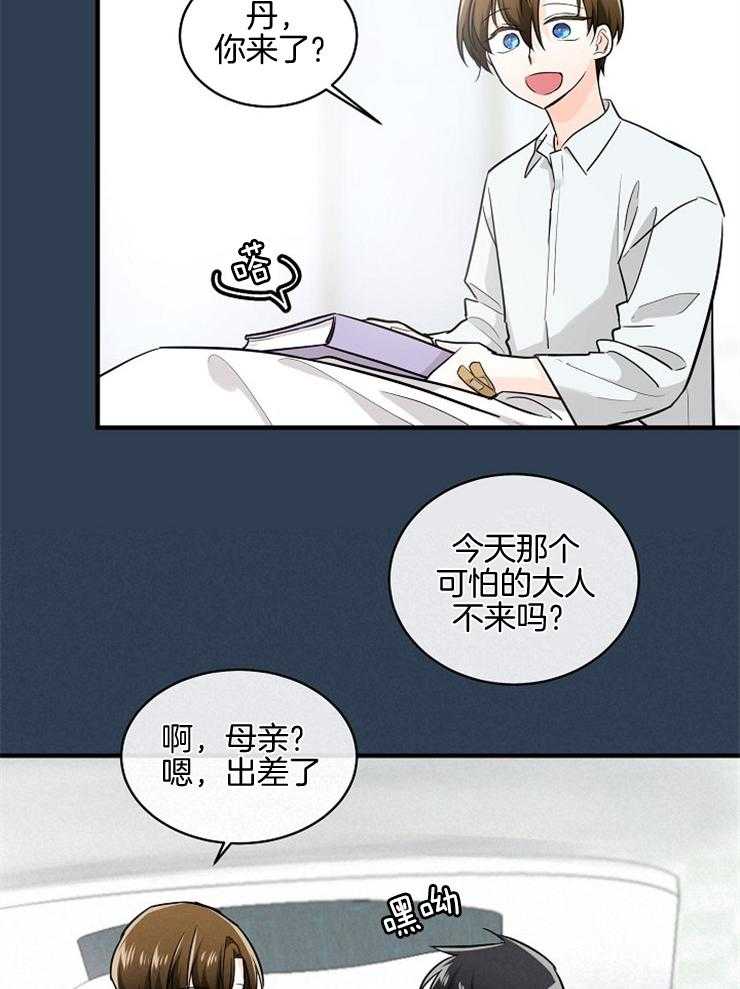 《Alpha的秘密》漫画最新章节第82话_我等你免费下拉式在线观看章节第【11】张图片