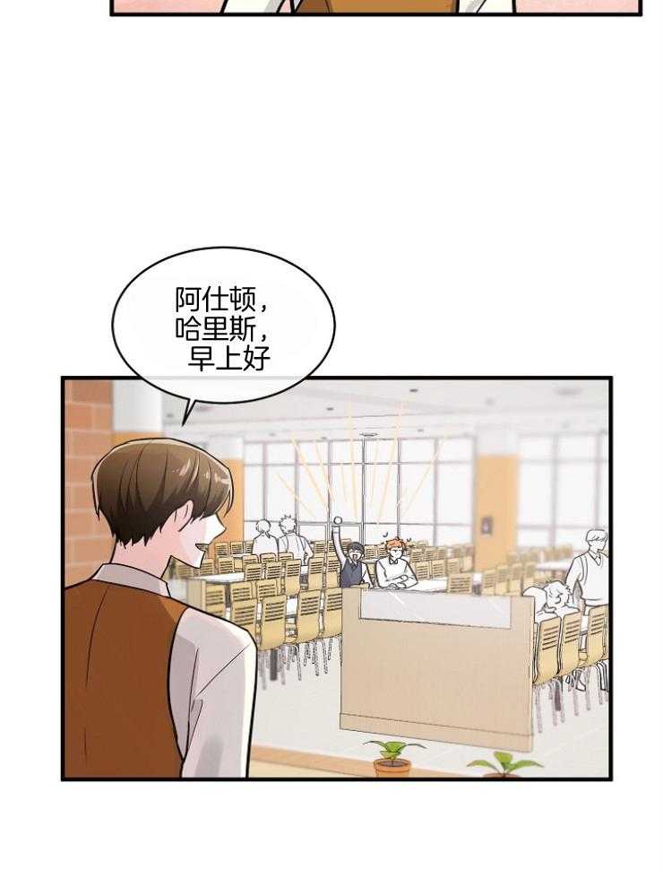 《Alpha的秘密》漫画最新章节第83话_奇怪的反应免费下拉式在线观看章节第【12】张图片