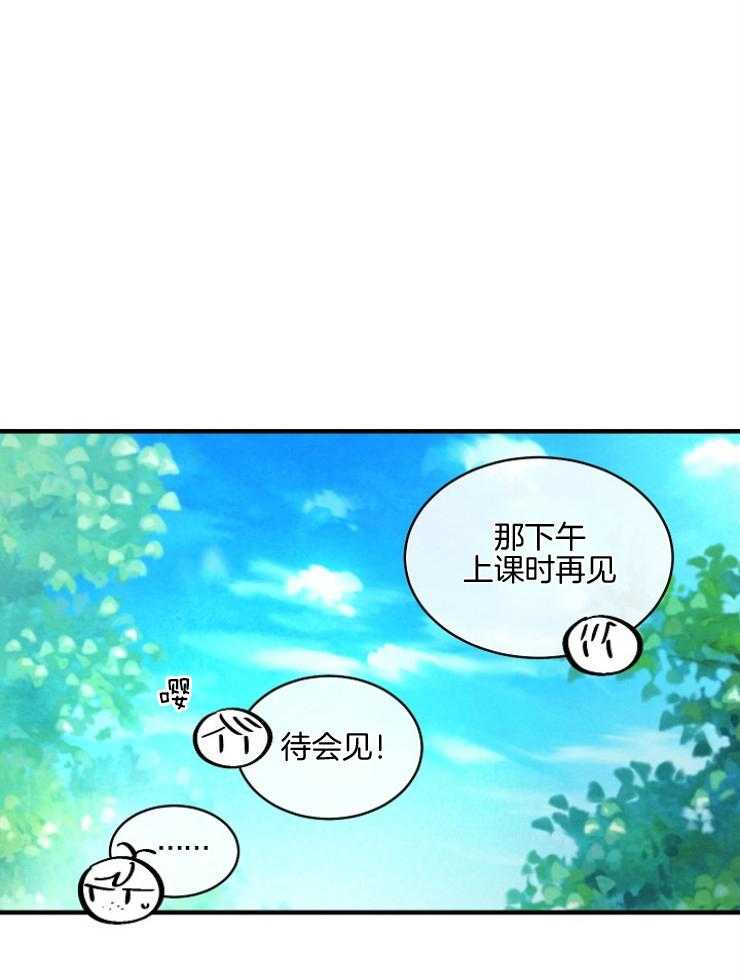 《Alpha的秘密》漫画最新章节第83话_奇怪的反应免费下拉式在线观看章节第【6】张图片