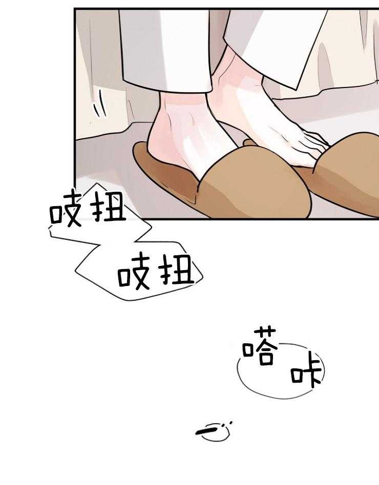 《Alpha的秘密》漫画最新章节第83话_奇怪的反应免费下拉式在线观看章节第【21】张图片