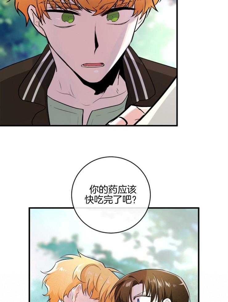 《Alpha的秘密》漫画最新章节第83话_奇怪的反应免费下拉式在线观看章节第【2】张图片