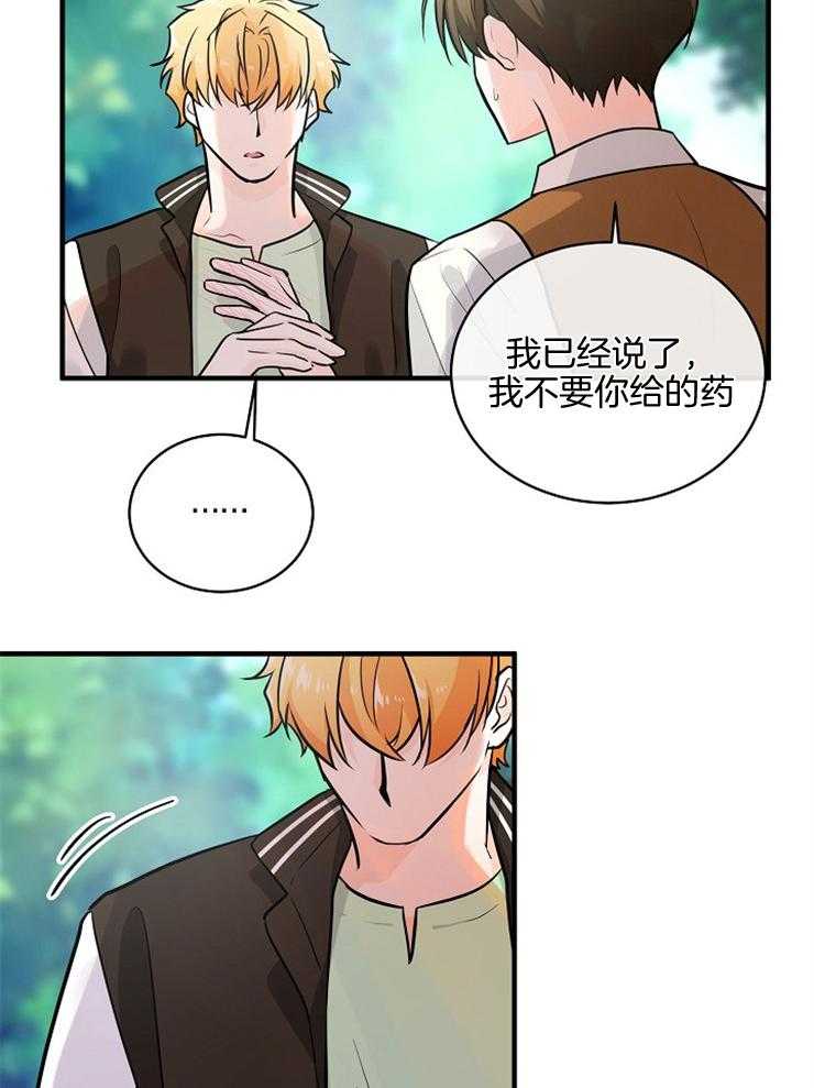 《Alpha的秘密》漫画最新章节第84话_相信你免费下拉式在线观看章节第【28】张图片