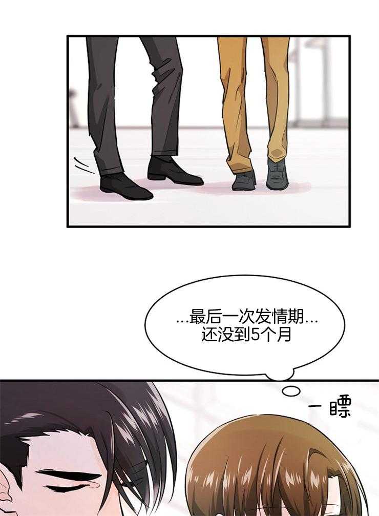 《Alpha的秘密》漫画最新章节第84话_相信你免费下拉式在线观看章节第【6】张图片