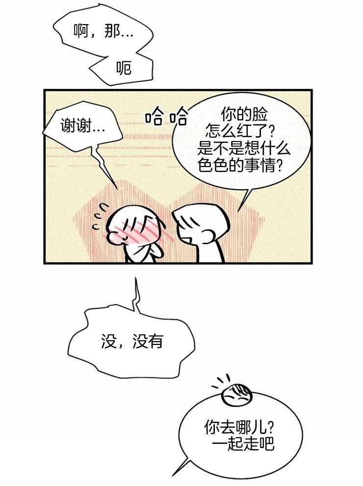 《Alpha的秘密》漫画最新章节第84话_相信你免费下拉式在线观看章节第【7】张图片