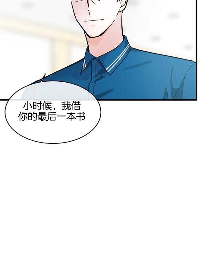 《Alpha的秘密》漫画最新章节第84话_相信你免费下拉式在线观看章节第【1】张图片