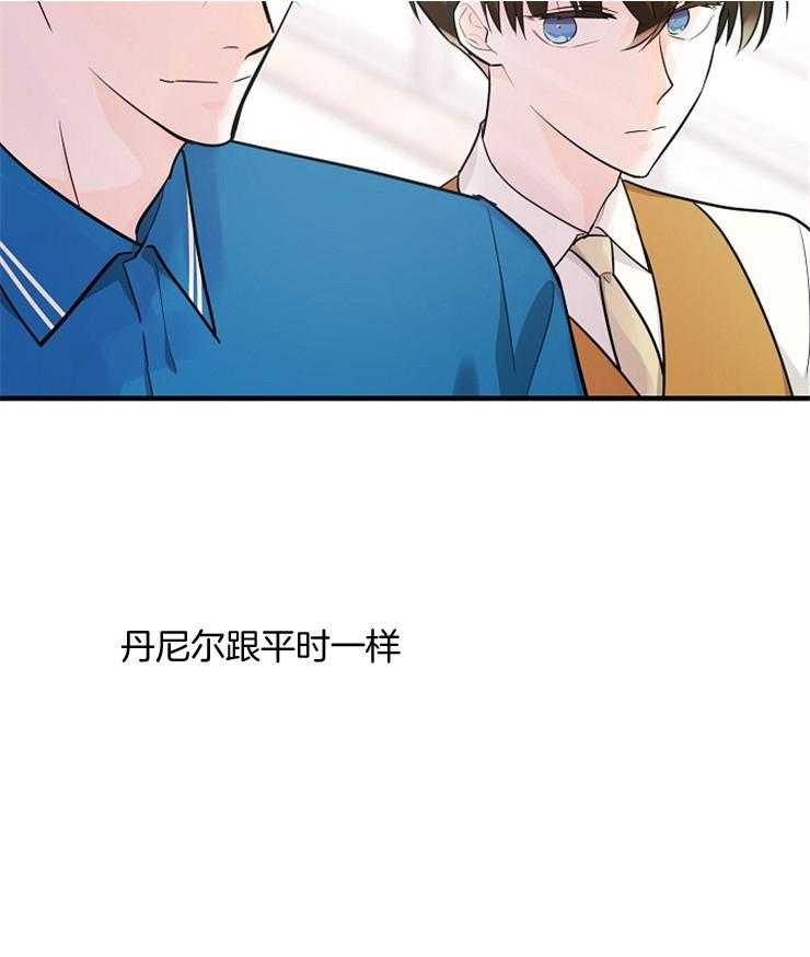 《Alpha的秘密》漫画最新章节第84话_相信你免费下拉式在线观看章节第【5】张图片