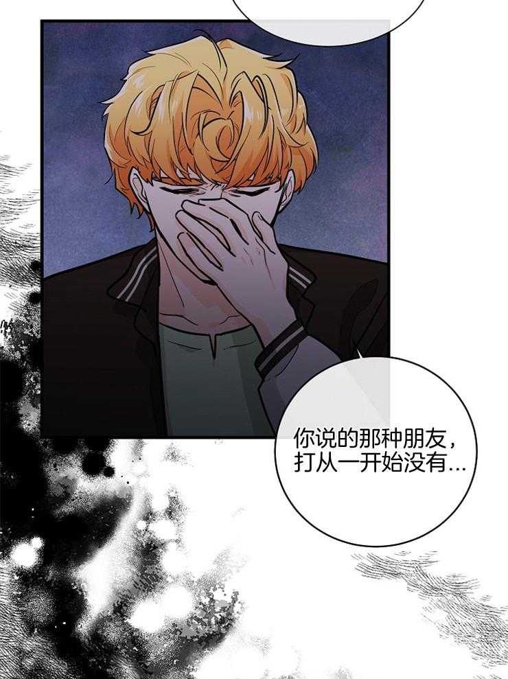 《Alpha的秘密》漫画最新章节第84话_相信你免费下拉式在线观看章节第【17】张图片