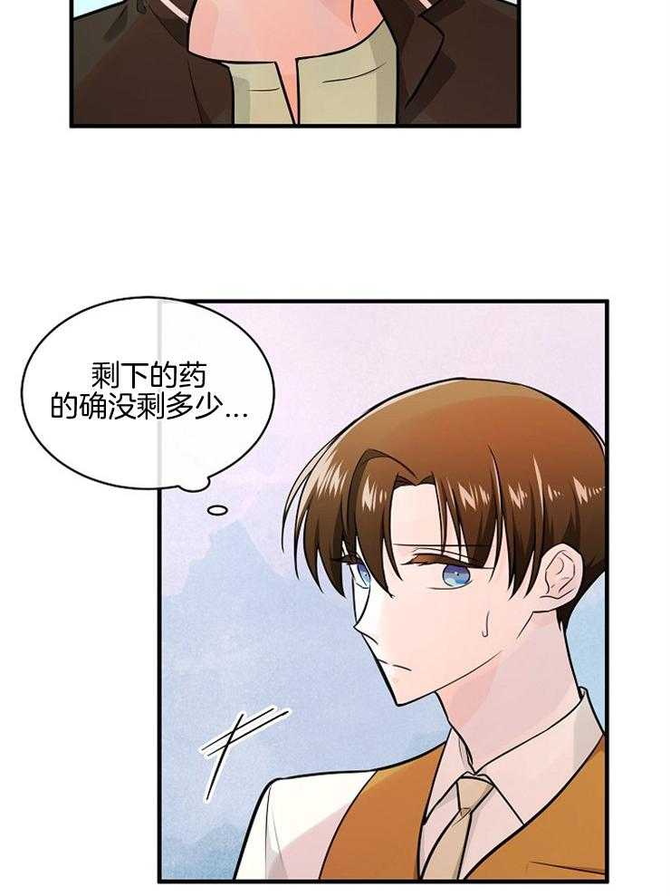 《Alpha的秘密》漫画最新章节第84话_相信你免费下拉式在线观看章节第【24】张图片