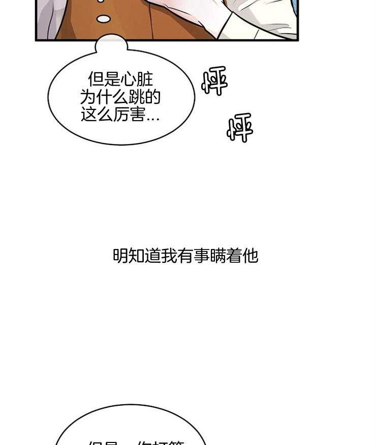 《Alpha的秘密》漫画最新章节第84话_相信你免费下拉式在线观看章节第【3】张图片