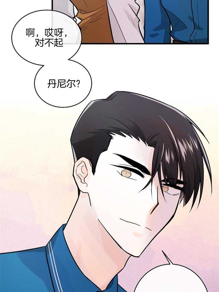 《Alpha的秘密》漫画最新章节第84话_相信你免费下拉式在线观看章节第【12】张图片