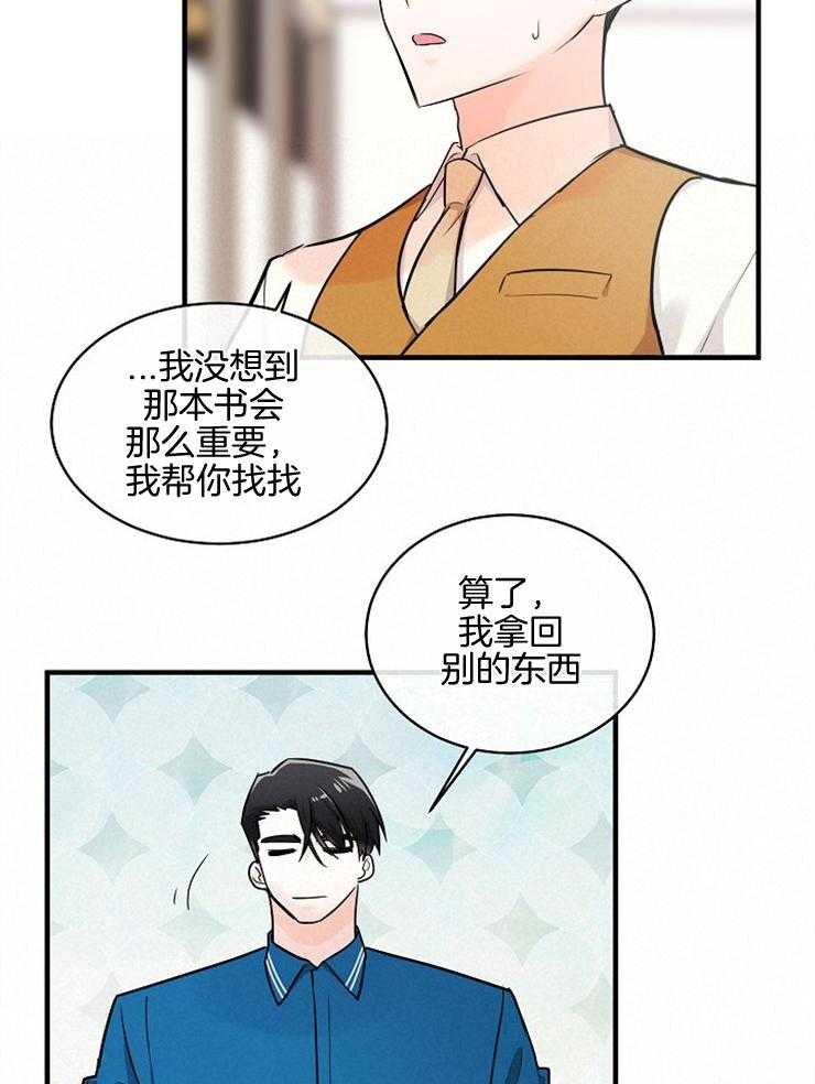 《Alpha的秘密》漫画最新章节第85话_alpha的费洛蒙免费下拉式在线观看章节第【26】张图片