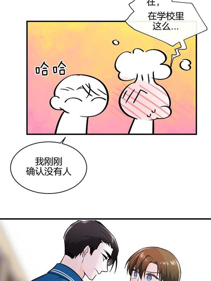 《Alpha的秘密》漫画最新章节第85话_alpha的费洛蒙免费下拉式在线观看章节第【21】张图片