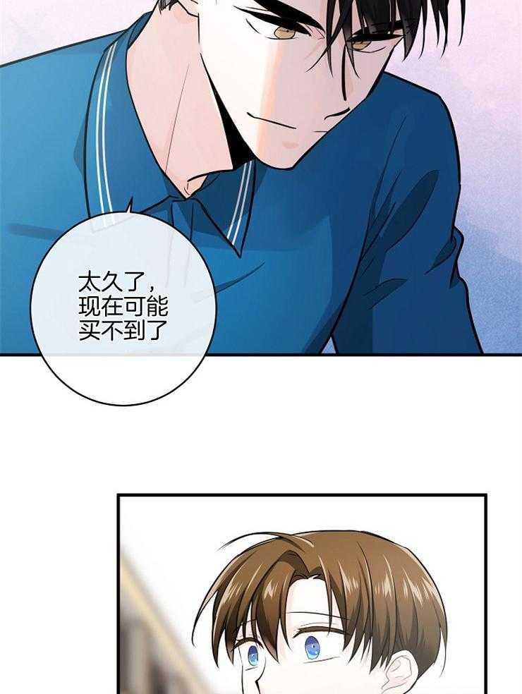 《Alpha的秘密》漫画最新章节第85话_alpha的费洛蒙免费下拉式在线观看章节第【27】张图片