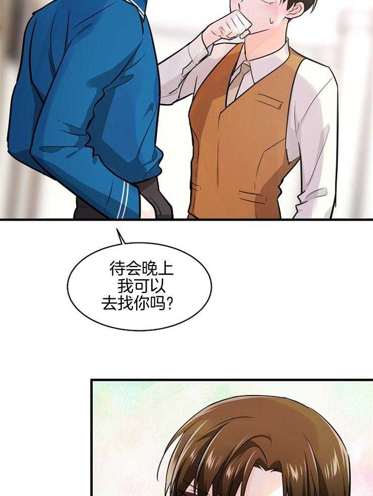 《Alpha的秘密》漫画最新章节第85话_alpha的费洛蒙免费下拉式在线观看章节第【20】张图片