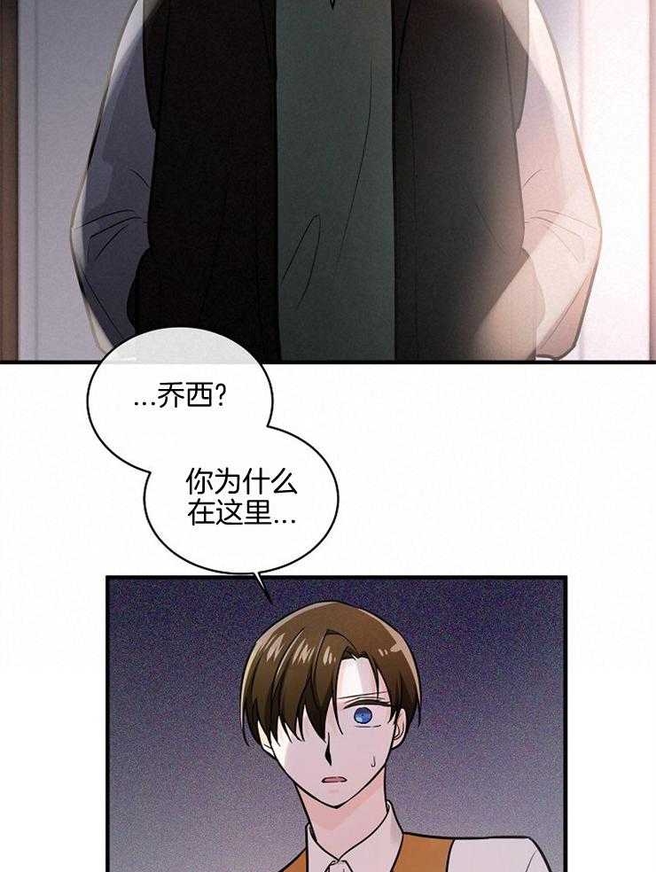 《Alpha的秘密》漫画最新章节第85话_alpha的费洛蒙免费下拉式在线观看章节第【12】张图片