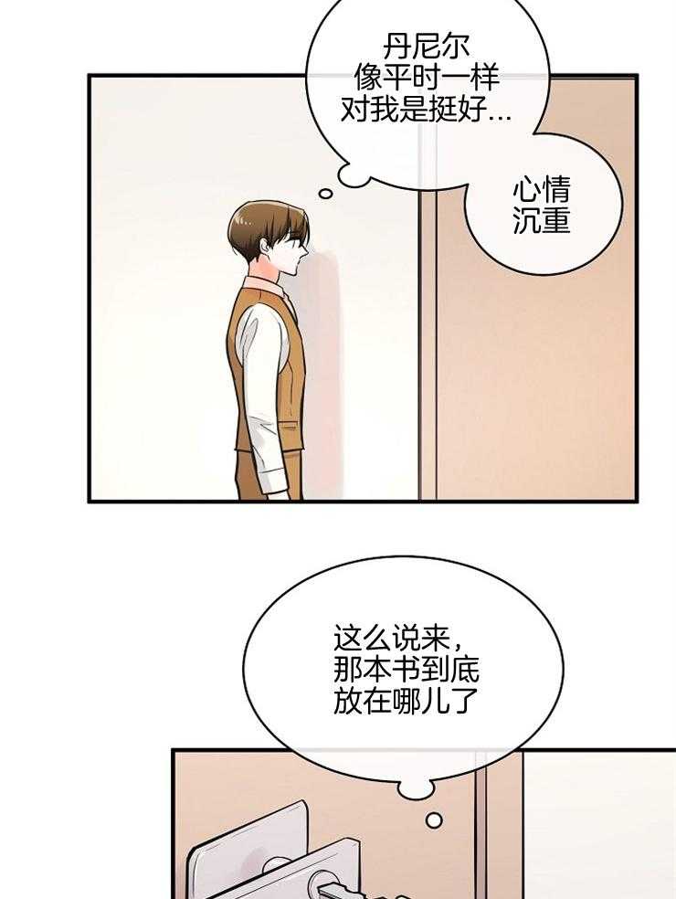 《Alpha的秘密》漫画最新章节第85话_alpha的费洛蒙免费下拉式在线观看章节第【17】张图片