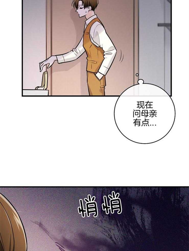 《Alpha的秘密》漫画最新章节第85话_alpha的费洛蒙免费下拉式在线观看章节第【15】张图片