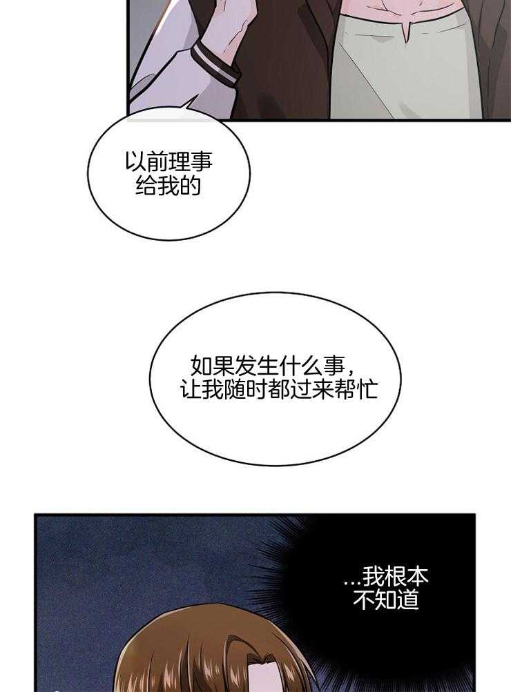 《Alpha的秘密》漫画最新章节第85话_alpha的费洛蒙免费下拉式在线观看章节第【10】张图片