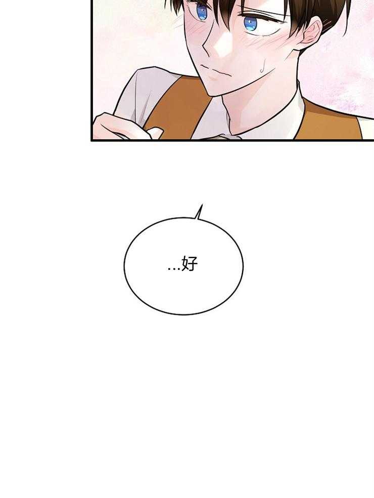 《Alpha的秘密》漫画最新章节第85话_alpha的费洛蒙免费下拉式在线观看章节第【19】张图片