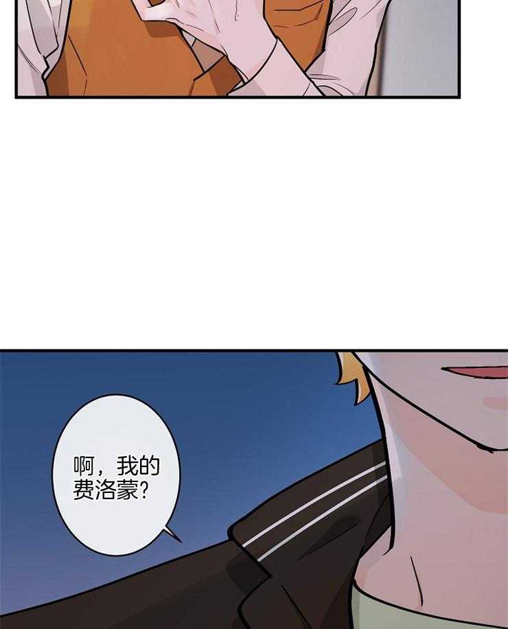 《Alpha的秘密》漫画最新章节第85话_alpha的费洛蒙免费下拉式在线观看章节第【5】张图片