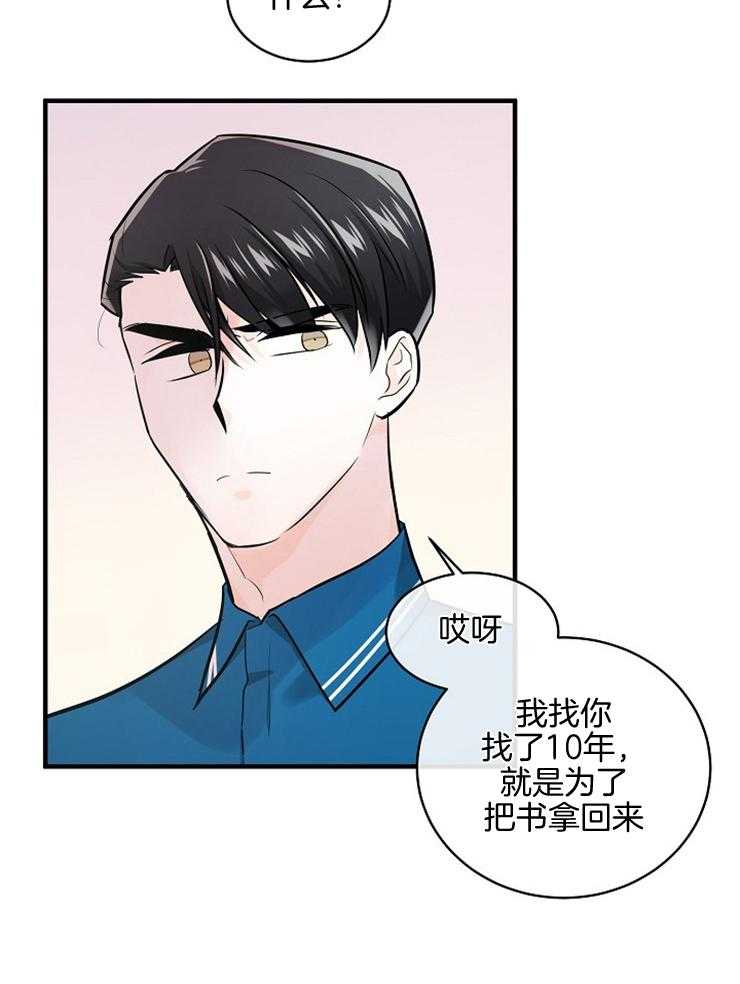 《Alpha的秘密》漫画最新章节第85话_alpha的费洛蒙免费下拉式在线观看章节第【29】张图片