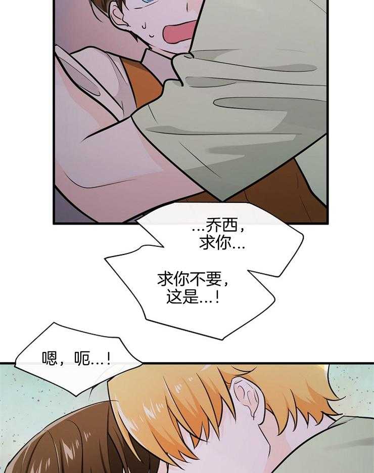 《Alpha的秘密》漫画最新章节第86话_费洛蒙诱导剂免费下拉式在线观看章节第【3】张图片