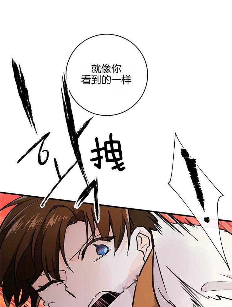 《Alpha的秘密》漫画最新章节第86话_费洛蒙诱导剂免费下拉式在线观看章节第【10】张图片