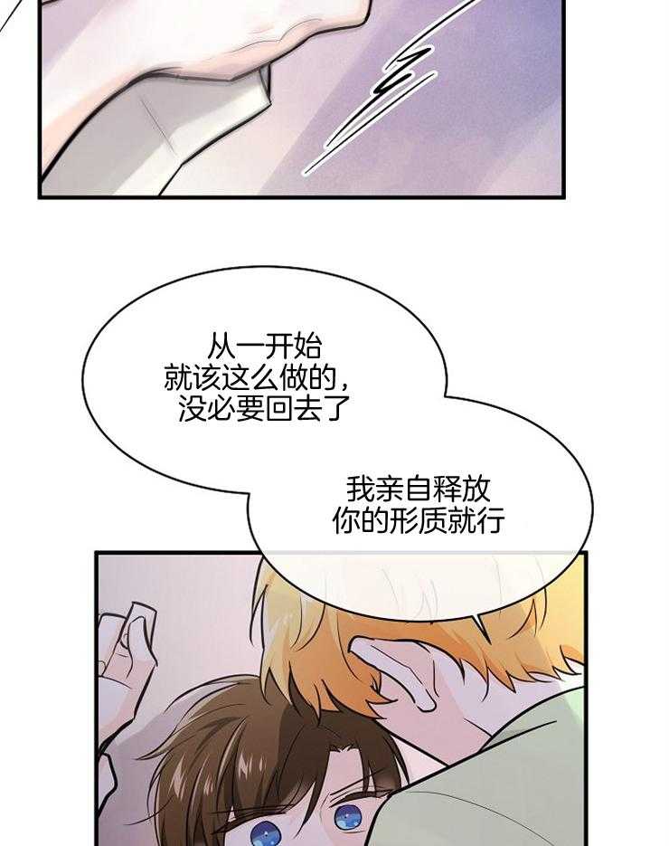 《Alpha的秘密》漫画最新章节第86话_费洛蒙诱导剂免费下拉式在线观看章节第【4】张图片