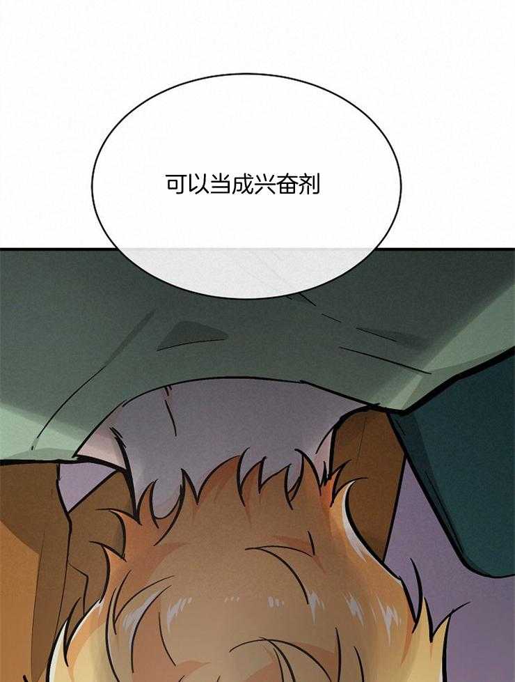 《Alpha的秘密》漫画最新章节第86话_费洛蒙诱导剂免费下拉式在线观看章节第【8】张图片