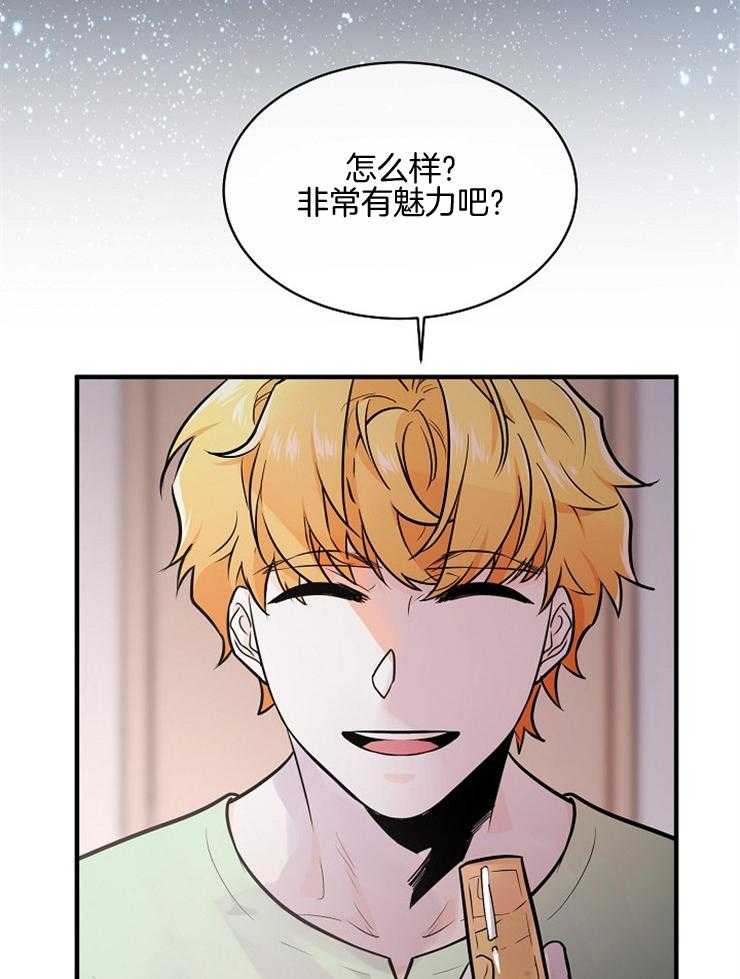 《Alpha的秘密》漫画最新章节第86话_费洛蒙诱导剂免费下拉式在线观看章节第【13】张图片