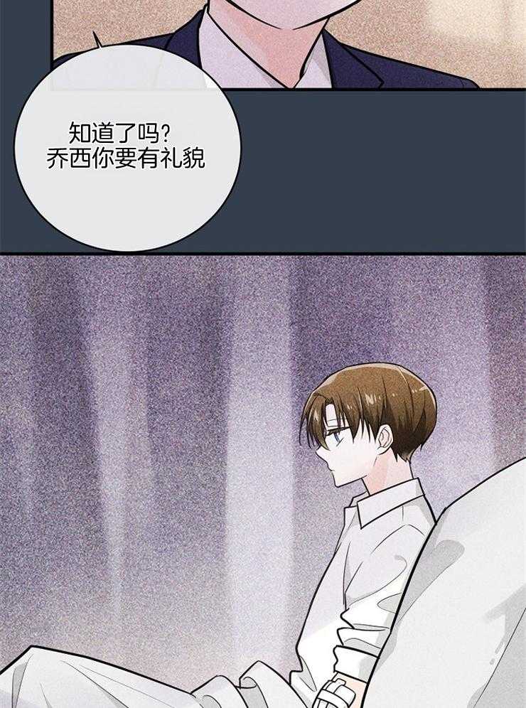 《Alpha的秘密》漫画最新章节第87话_明明说过只有我免费下拉式在线观看章节第【22】张图片