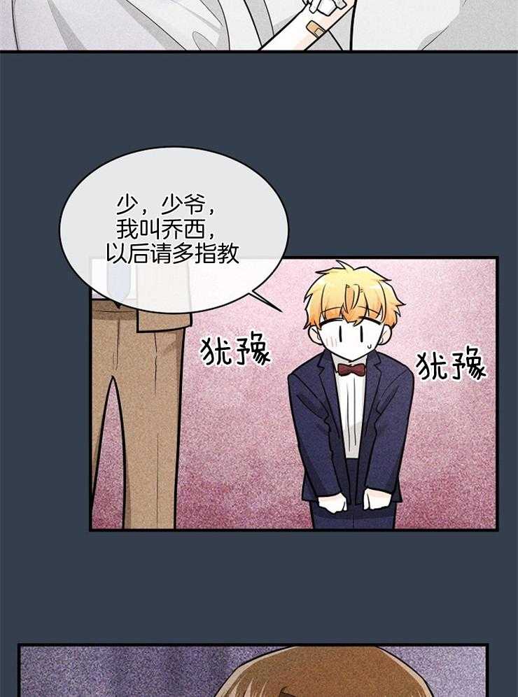 《Alpha的秘密》漫画最新章节第87话_明明说过只有我免费下拉式在线观看章节第【21】张图片