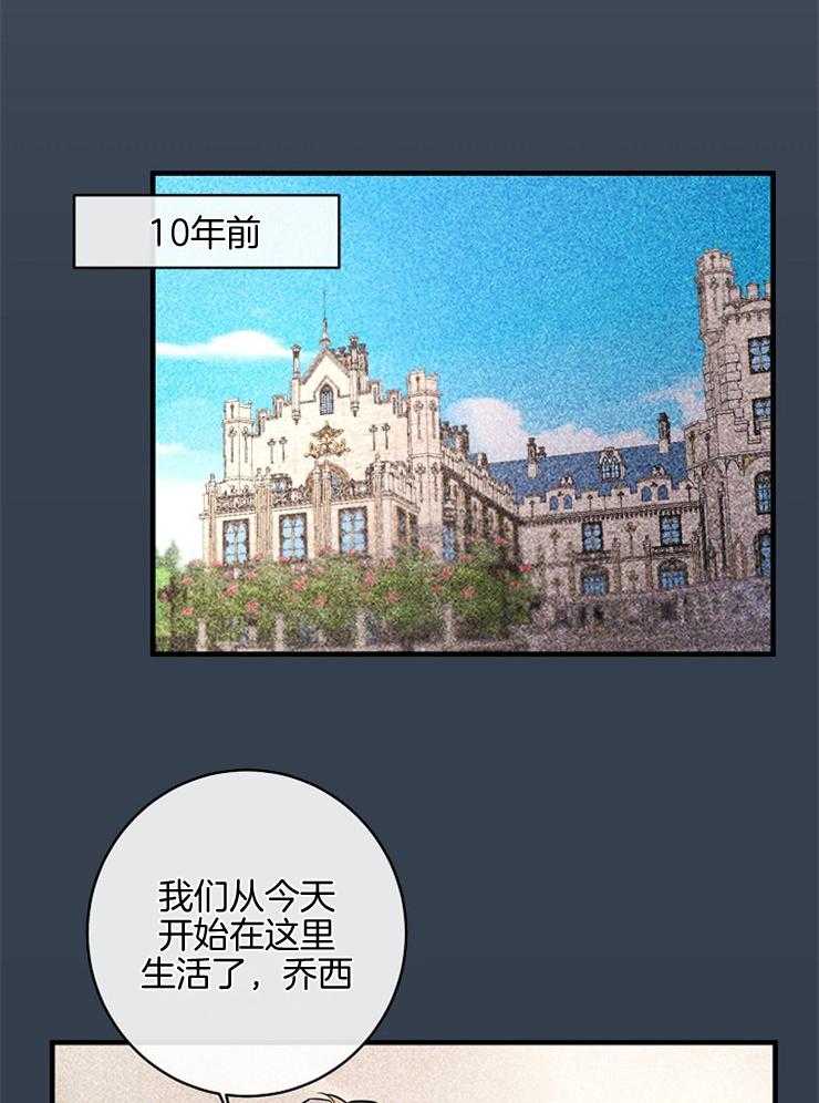 《Alpha的秘密》漫画最新章节第87话_明明说过只有我免费下拉式在线观看章节第【24】张图片